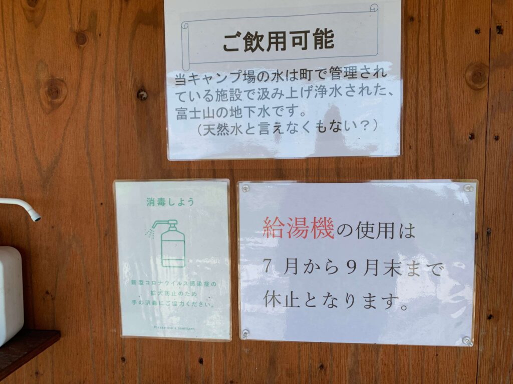 富士エコキャンプ場