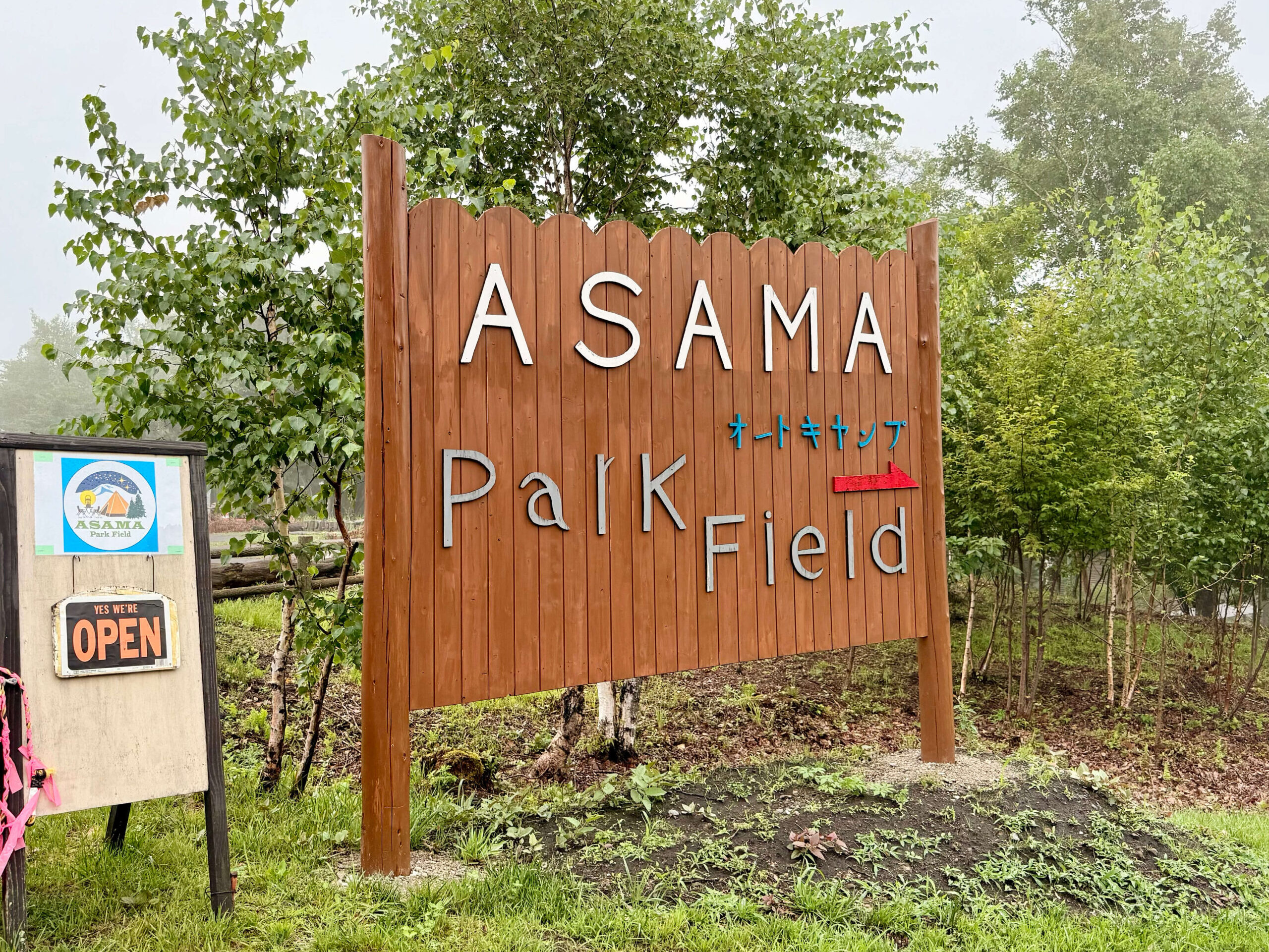 【ASAMA Park Field】浅間園オートキャンプ場